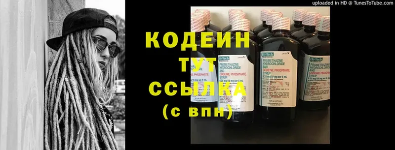 как найти наркотики  Саранск  Кодеиновый сироп Lean напиток Lean (лин) 